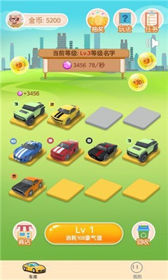 我不是車車截圖欣賞