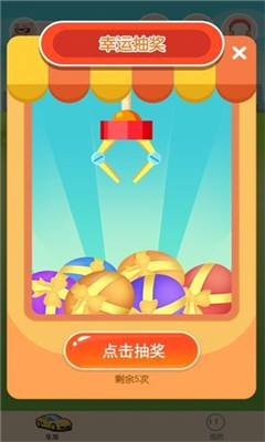 我不是車車截圖欣賞
