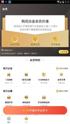 購花