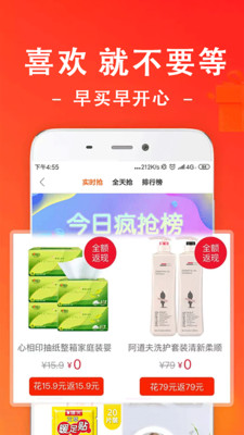 喜淘日記截圖欣賞