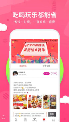 喜淘日記截圖欣賞