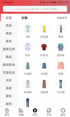 金豬匯寶截圖欣賞
