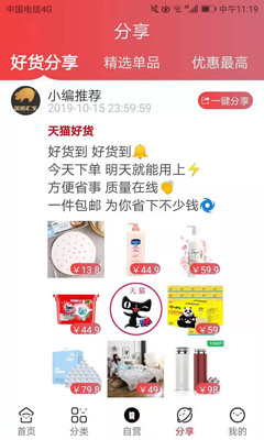 金豬匯寶