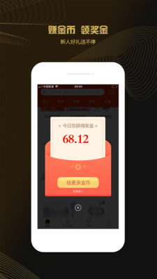 多花多省截圖欣賞