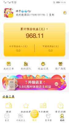 惠享生活