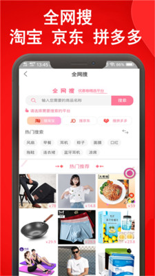 微淘截圖欣賞