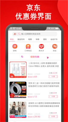 微淘截圖欣賞