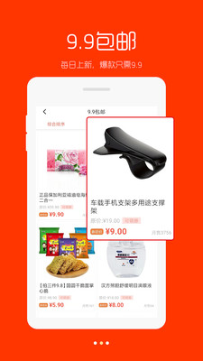 三億優(yōu)品截圖欣賞