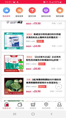 去省省購物平臺