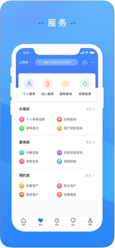一部手機(jī)三晉通