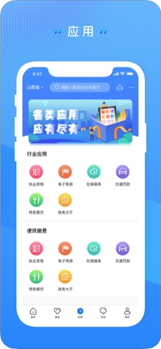 一部手機(jī)三晉通