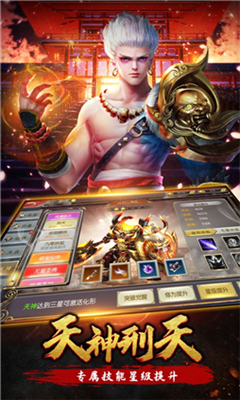 妖師逆魔記截圖欣賞
