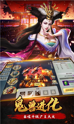 妖師逆魔記截圖欣賞