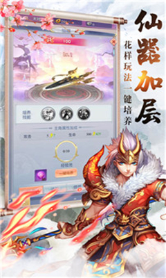 慕星仙劍傳截圖欣賞