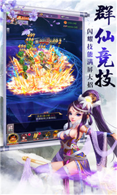慕星仙劍傳截圖欣賞