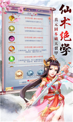 慕星仙劍傳
