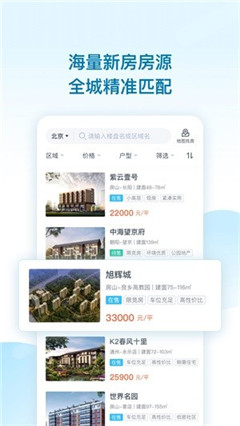 居理新房極速版截圖欣賞