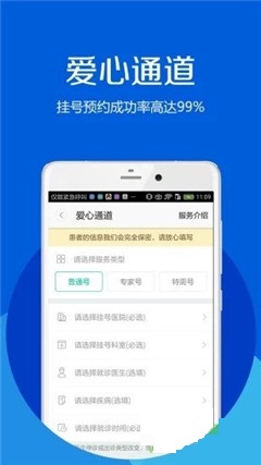 醫(yī)院掛號(hào)網(wǎng)