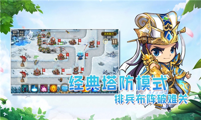 守衛(wèi)三國截圖欣賞