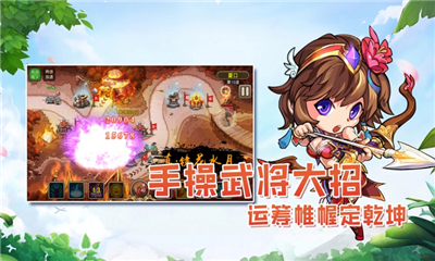 守衛(wèi)三國截圖欣賞