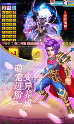 幻化西游截圖欣賞