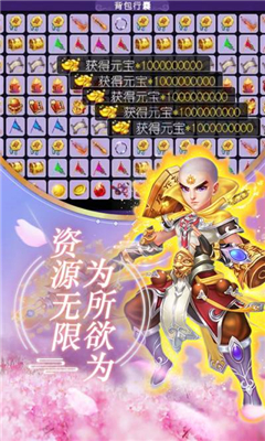 幻化西游截圖欣賞