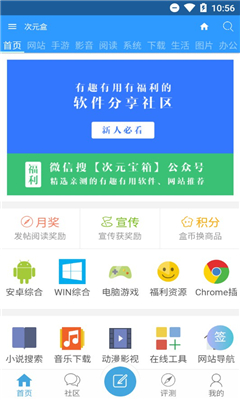 次元盒