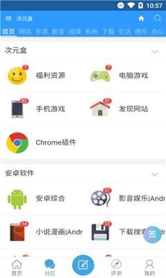 次元盒截圖欣賞