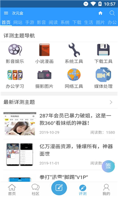 次元盒截圖欣賞