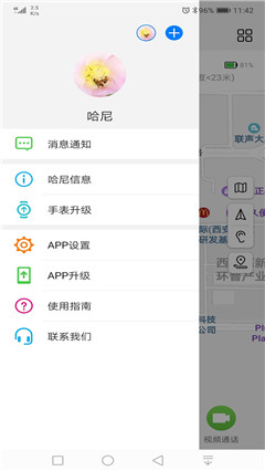 智能關(guān)懷