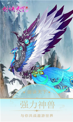 劍訣天下九游版