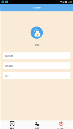 輕松兼職截圖欣賞