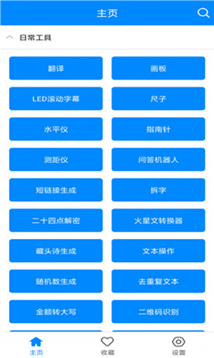 實(shí)用工具箱