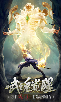 魂器藍(lán)銀皇超V版截圖欣賞