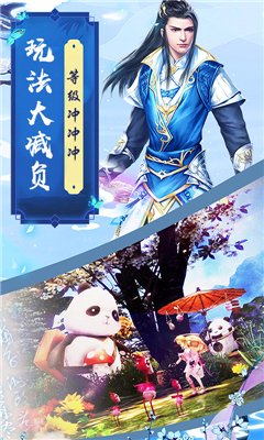 劍舞大陸截圖欣賞