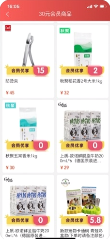 和家購VIP