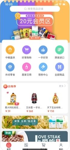 和家購VIP