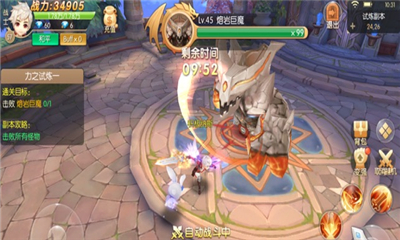 閃耀傳說