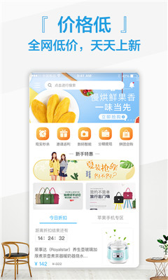 小魚省錢商城