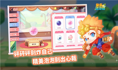 快樂(lè)泡泡鎮(zhèn)