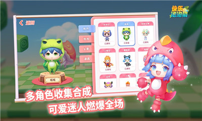 快樂(lè)泡泡鎮(zhèn)