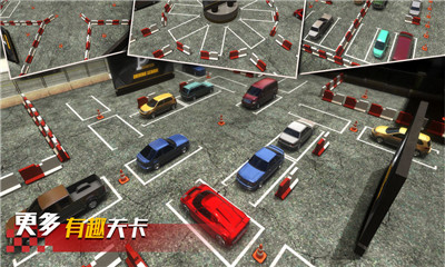 真實(shí)停車高手