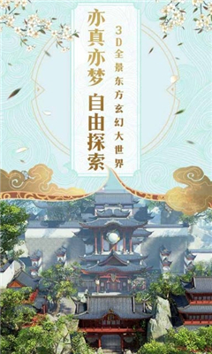 仙劍八荒截圖欣賞