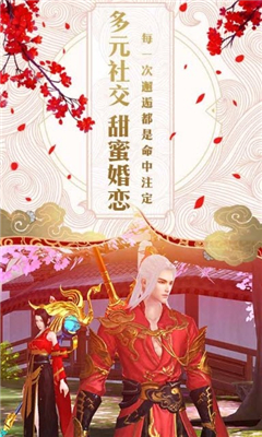 仙劍八荒截圖欣賞