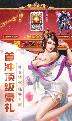 三界降妖錄截圖欣賞