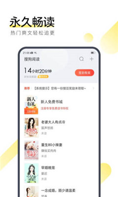 搜狗閱讀vip破解版