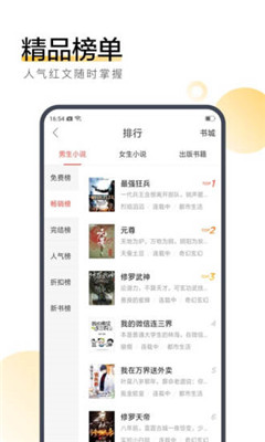 搜狗閱讀vip破解版