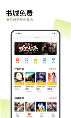 搜狗閱讀vip破解版