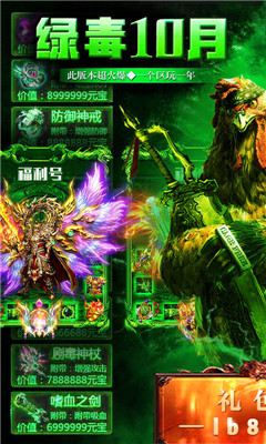 殺雞爆神裝超V版
