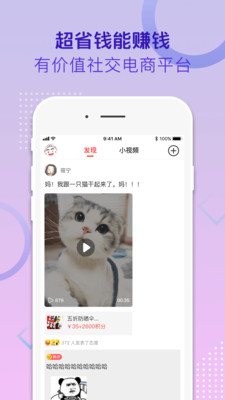 吱吱易兌截圖欣賞